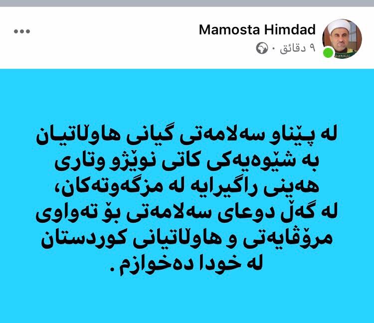 زانایان پشتیوانی له‌ بڕیاری راگرتنی نوێژی هه‌ینی ده‌كه‌ن
